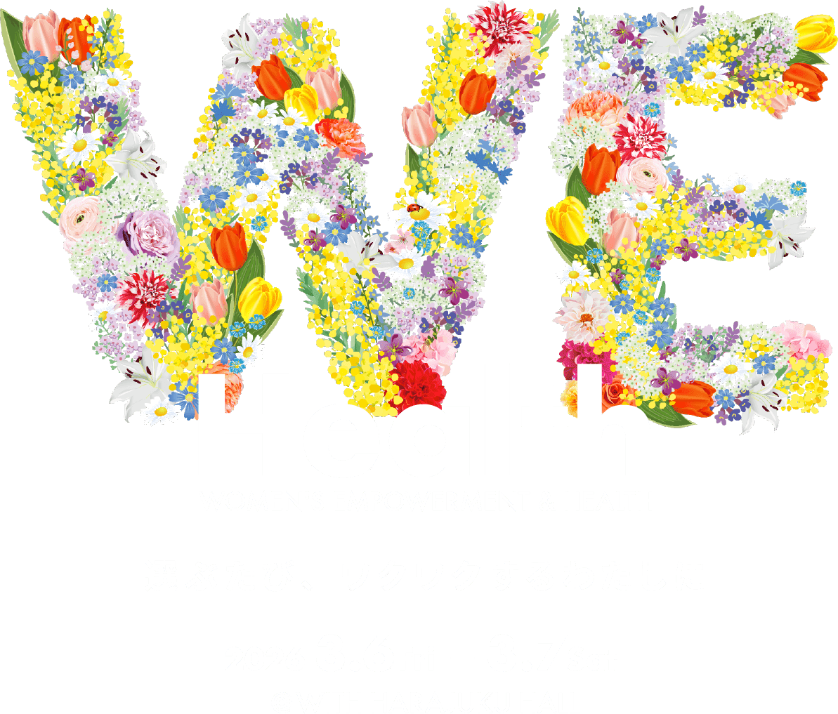 WEHealth 選ぶたび、ワクワクするわたしに 2026.3.6 Fri - 3.7 Sat